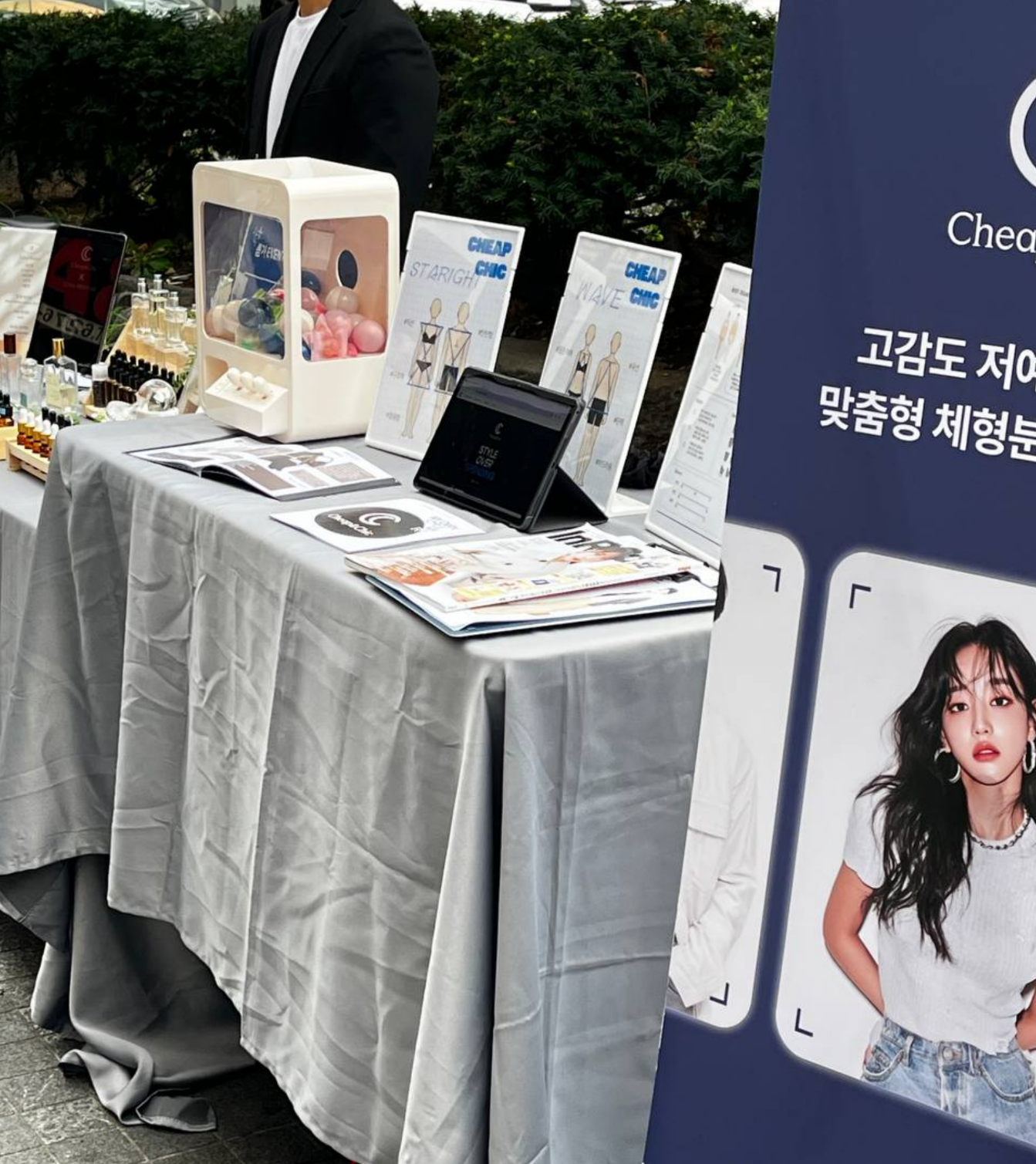 칩앤시크, 서울대입구에서 만난 특별한 하루